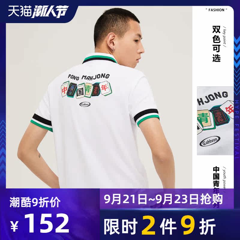 卡宾男装青年文化翻领短袖POLO衫2020春夏新款麻将印花修身潮流C