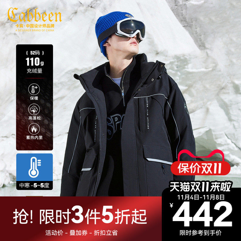 卡宾男装白鸭绒三防连帽羽绒服秋冬新款反光外套宽松H高性价比高么？