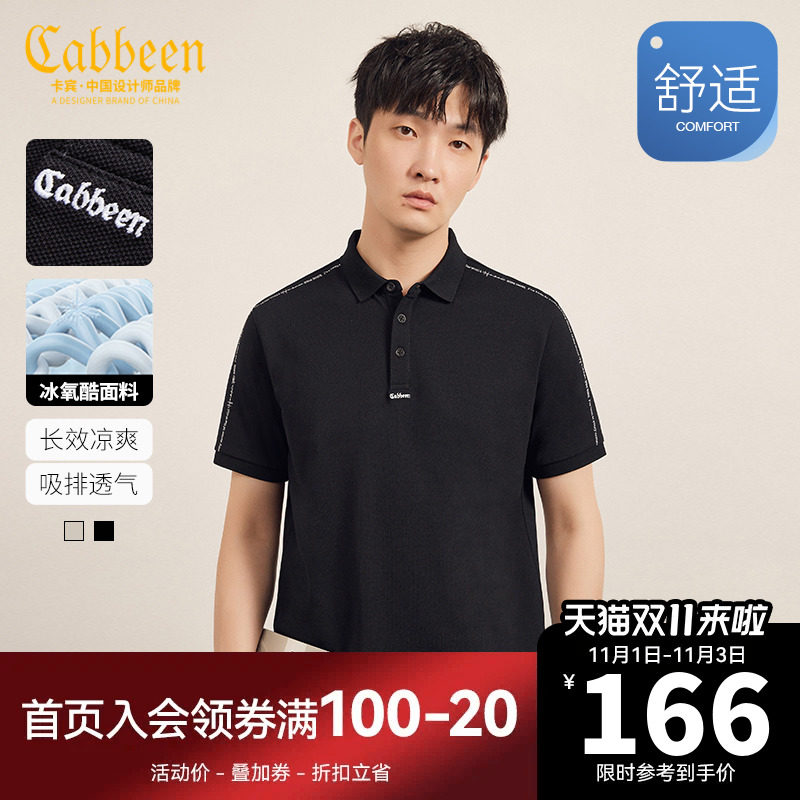 卡宾男装冰氧酷POLO衫23春夏新款字母刺绣短袖休闲舒适上衣冰丝怎么样,好用不?