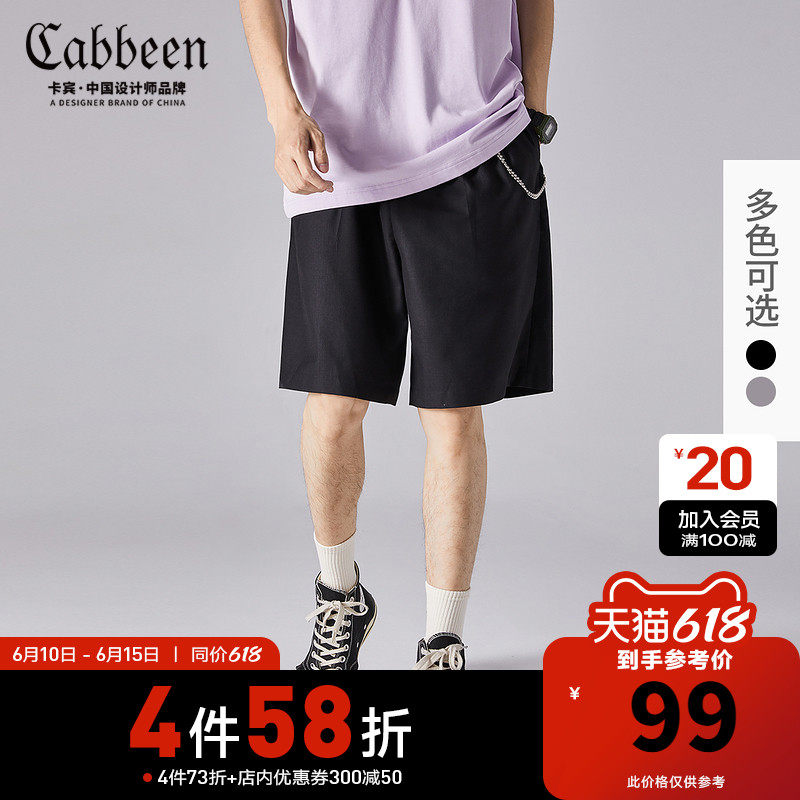 【清仓2件189元】卡宾男装2023时装休闲短裤潮流简约宽松休闲裤_虎窝淘