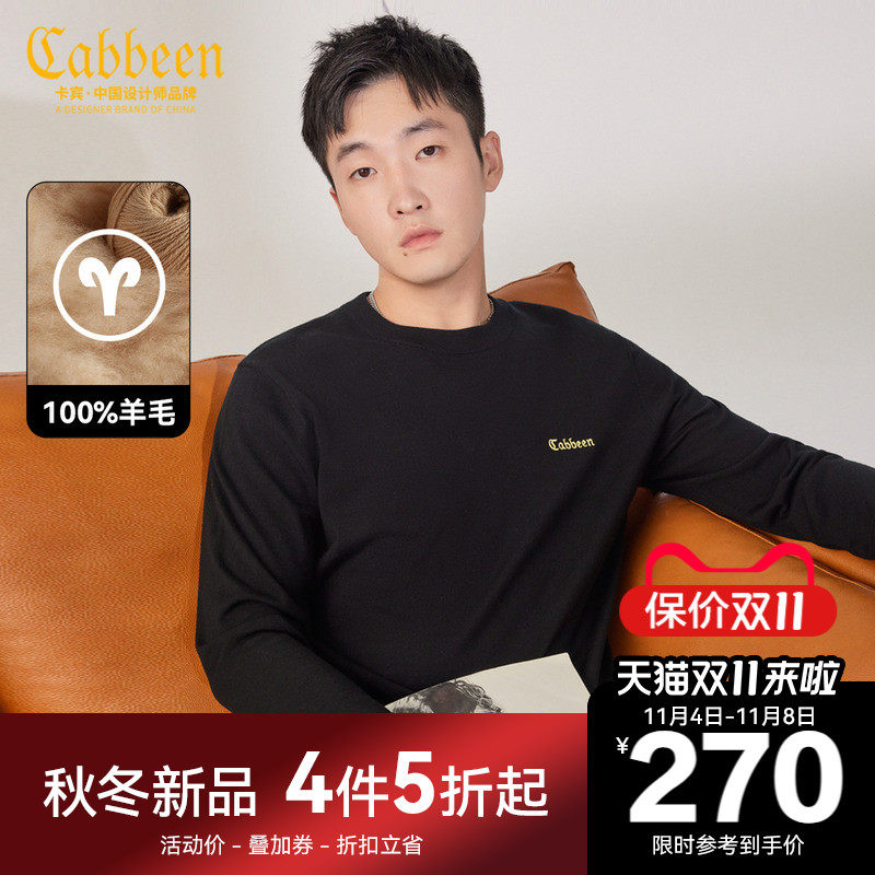 卡宾男装 可机洗羊毛衫2023秋新款LOGO刺绣毛衣柔软舒适上衣暖男B怎么样,好用不?
