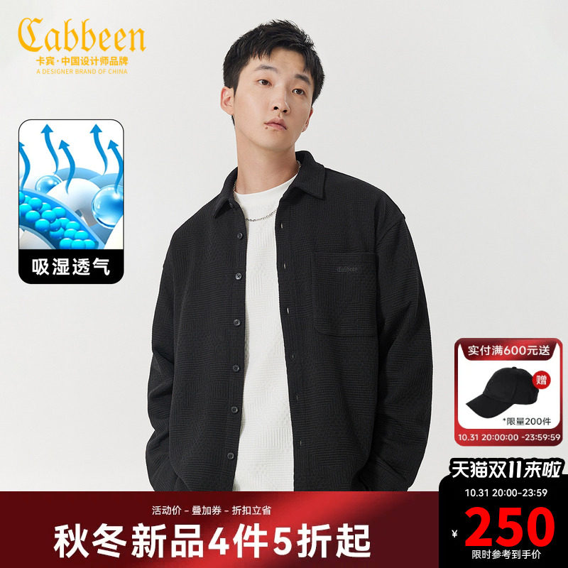 卡宾男装 LOGO刺绣长袖衬衫2023秋新款宽松上衣休闲舒适外套肌理H使用感如何?