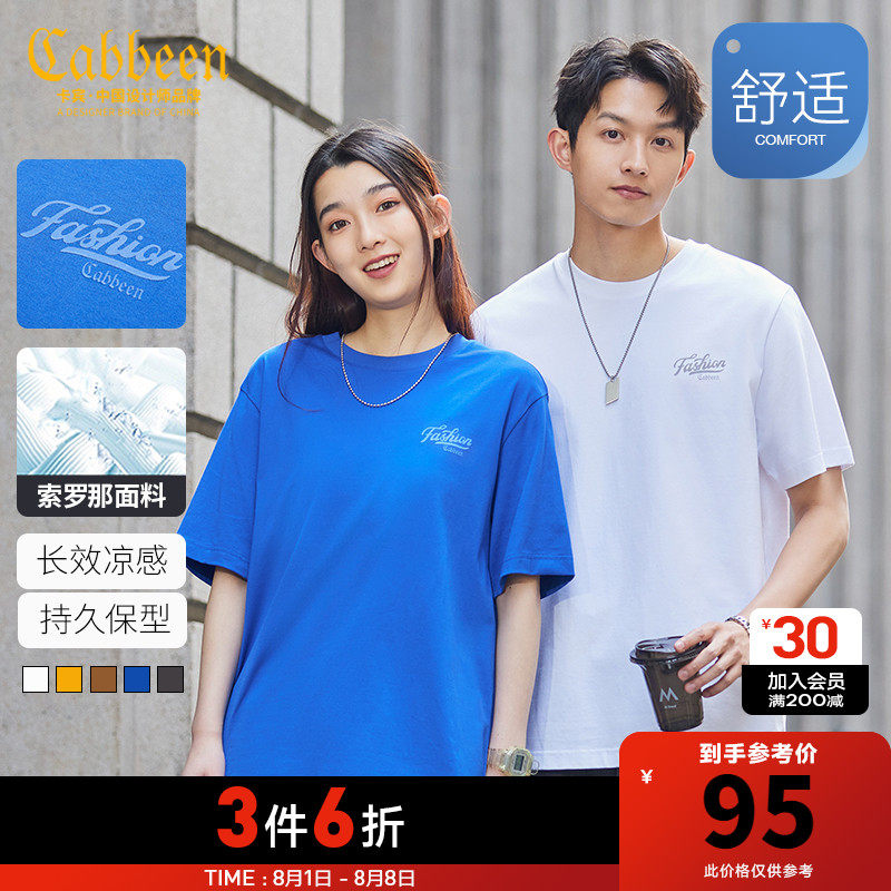 卡宾男装索罗那凉感T恤2023春夏新款LOGO刺绣短袖多色男女同款A怎么看?