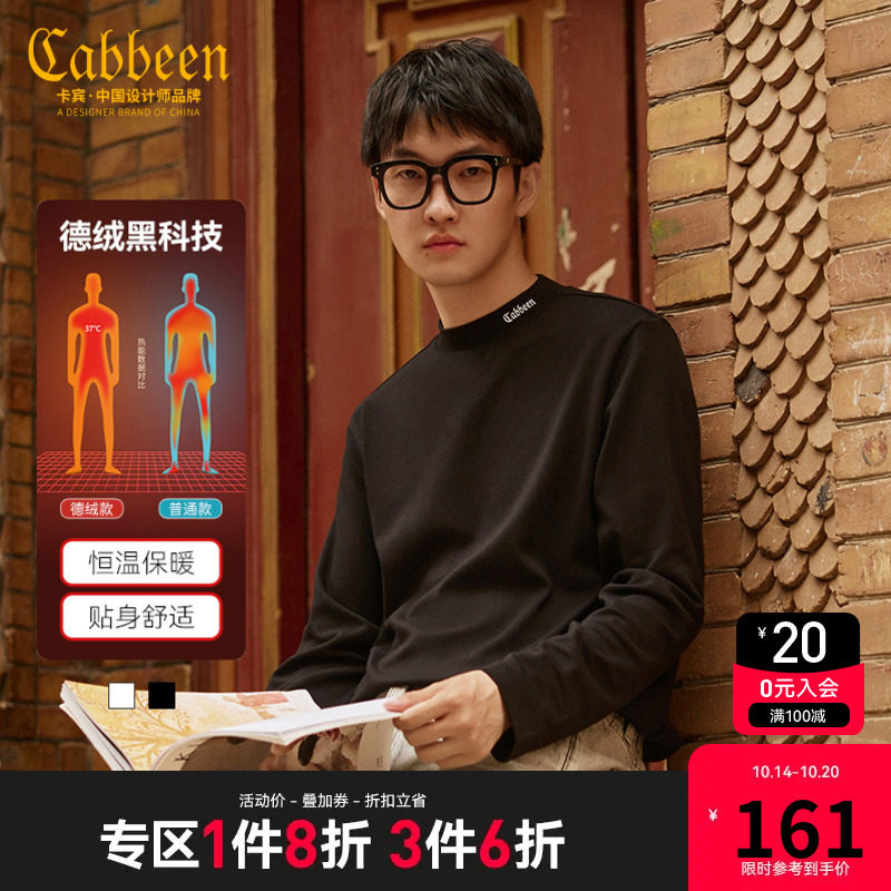 CABBEEN卡宾男装德绒小高领长袖T恤秋新款上衣LOGO刺绣合身B怎么样,好用不?