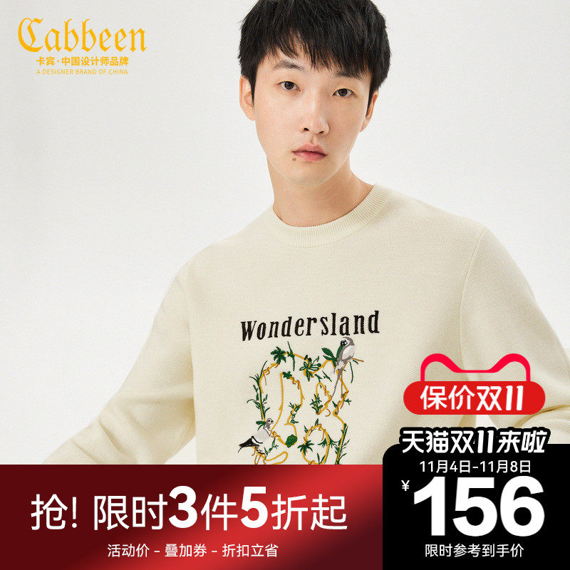 卡宾男装花鸟刺绣毛衣潮流舒适羊毛衫休闲针织衫A高性价比高么？