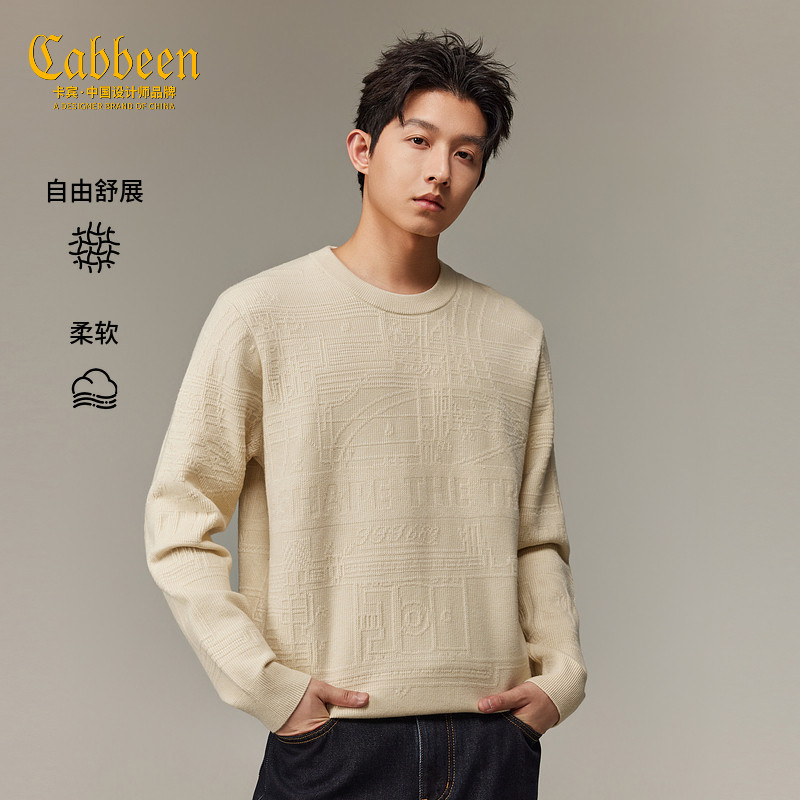 【几何肌理提花】卡宾高级圆领毛衣男装2025秋季新款长袖针织毛衫 毛提实拍商品图