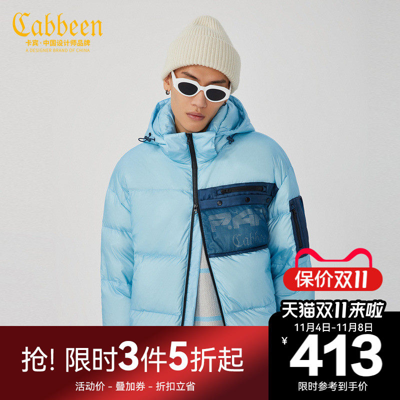 卡宾男装羽绒服秋冬款粉蓝色拼接外套潮流宽松保暖W属于什么档次？