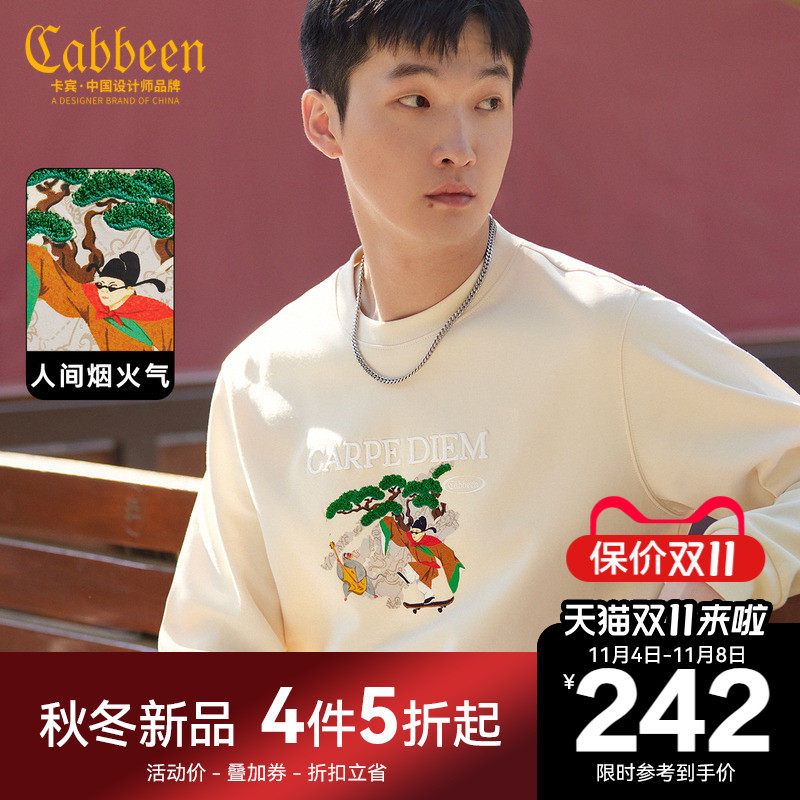 卡宾男装 青松刺绣卫衣2023秋新款国风宋人滑板印花套头上衣潮流A属于什么档次？