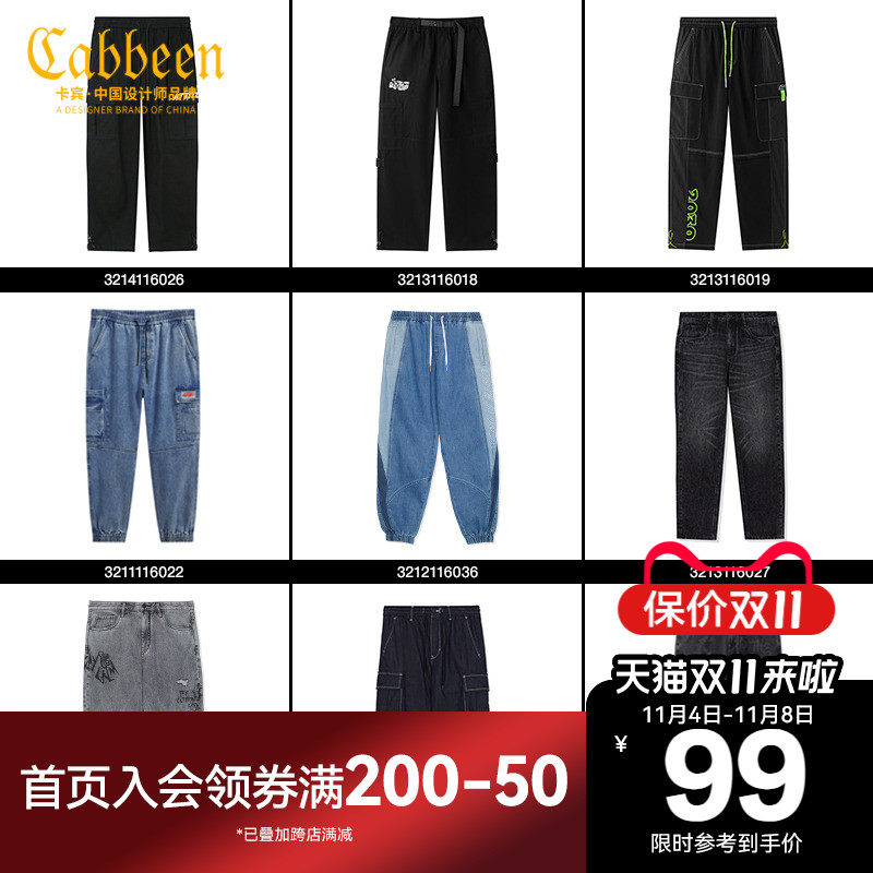 【牛仔裤清仓合辑】Cabbeen卡宾男装休闲水洗直筒牛仔裤秋冬新款属于什么档次？