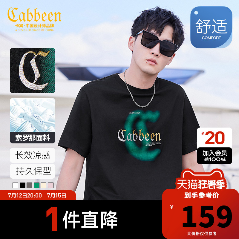 卡宾男装晕染肌理LOGO短袖T恤2023夏季新款潮流体恤上衣街头休闲A_虎窝淘