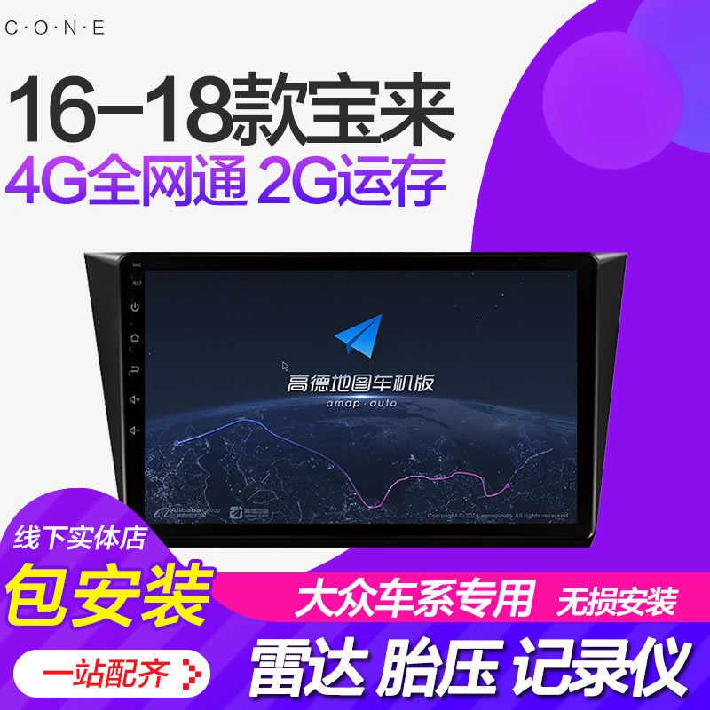 大众16/17/18款宝来专用车载多媒体中控显示大屏倒车影像系统导航|ruв категории автомобиль/товаров/аксессуары/переоснащение, автомобильный GPS - навигатор и аксессуары, умная машина машина навигации - от Buy2taobao.com для оказания профессиональной услуги покупки агента Taobao
