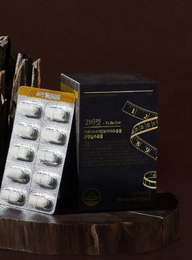 韩国原装正品 2BCUT藤黄果银杏 改善心血管阻碳水化合吸收 60粒