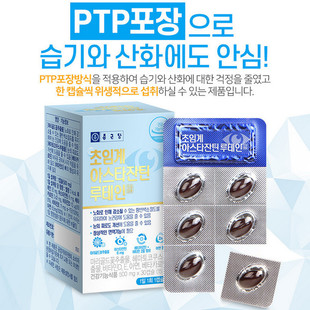 韩国原装正品 钟根堂超临界虾青叶黄素 护眼改善眼睛干涉疲劳 1盒