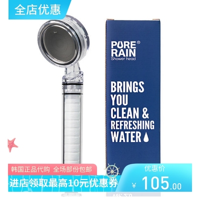 韩国代购 PURE RAIN除锈水净水滤芯花洒喷头 过滤氯负离子节水
