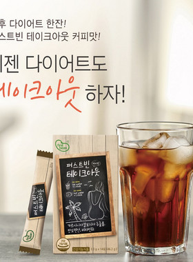 韩国原装正品 Hanmi洋行韩美 藤黄果咖啡 吸收碳水化合体脂肪 1盒