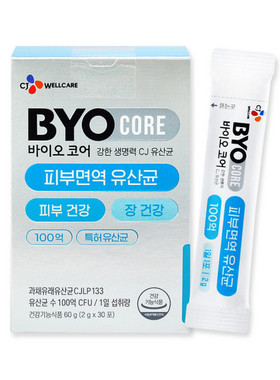 韩国原装正品 进口CJ希杰BYOcore活性乳酸益生菌 LP133 1盒