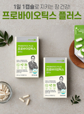 韩国原装正品 dayson益生菌乳酸菌胶囊 孕妇调理肠道增加好菌30粒