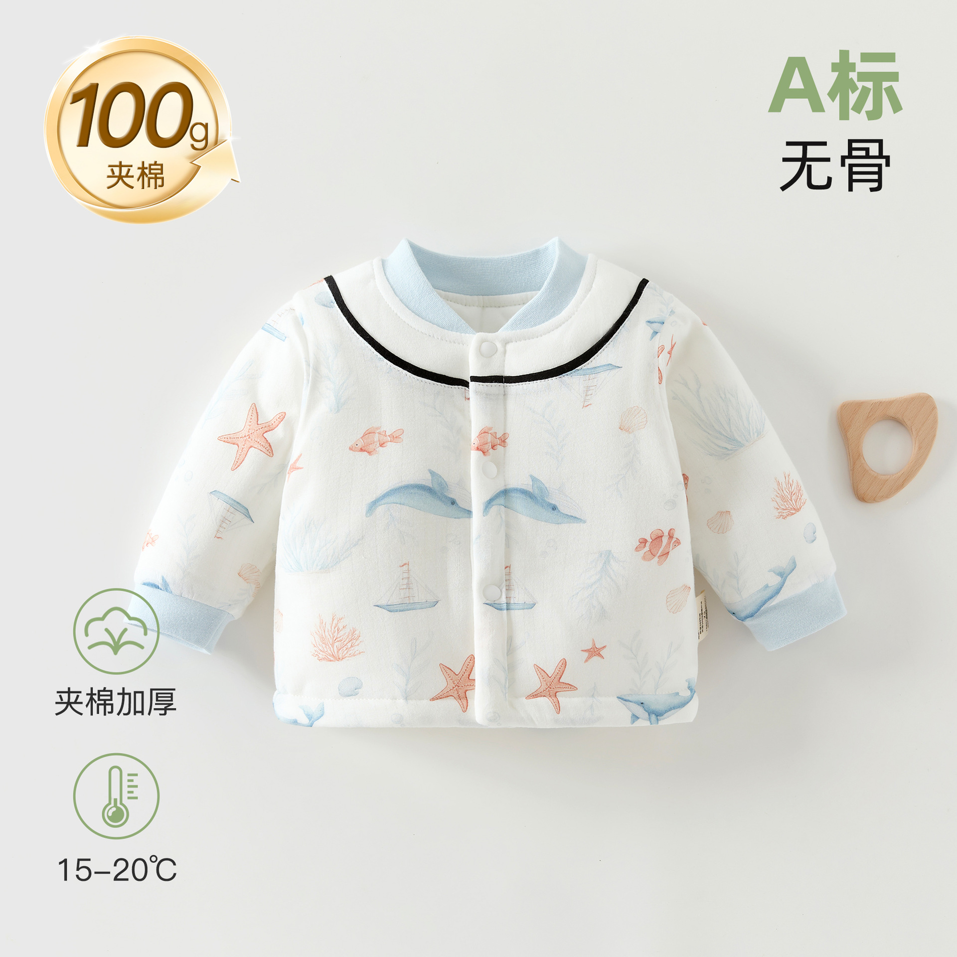 婴儿棉服A类100g加厚保暖