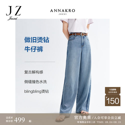 侧缝撞色 复古解构 做旧水洗 重工烫钻