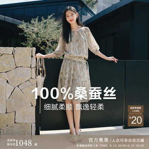 100%桑蚕丝 民族印花 宽松舒适 文艺优雅