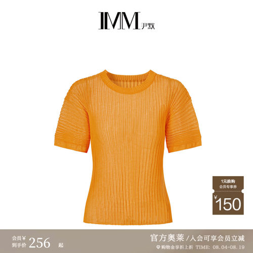 IMM尹默奥莱商场同款女装纯色简约经典短袖毛衫上衣IWDX31209