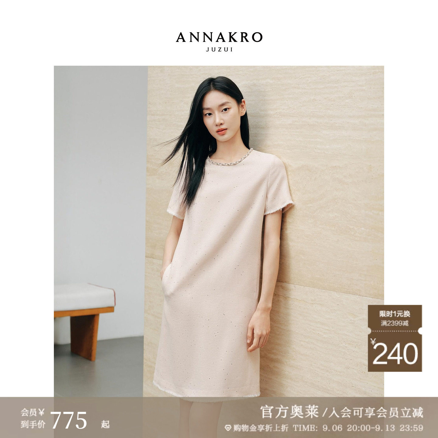 玖姿安娜蔻浪漫复古风珠片纱麻花织带圆领套头连衣裙女2026夏新款图片