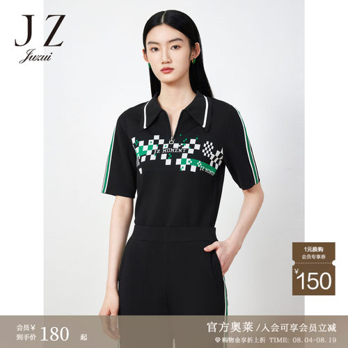 曲珠针织 拉链翻领 棋牌格 时尚撞色