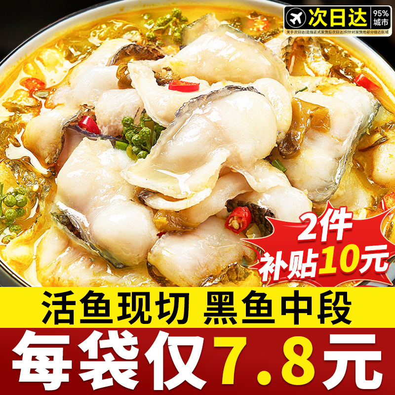 金汤酸菜鱼新品冲量1袋仅7元