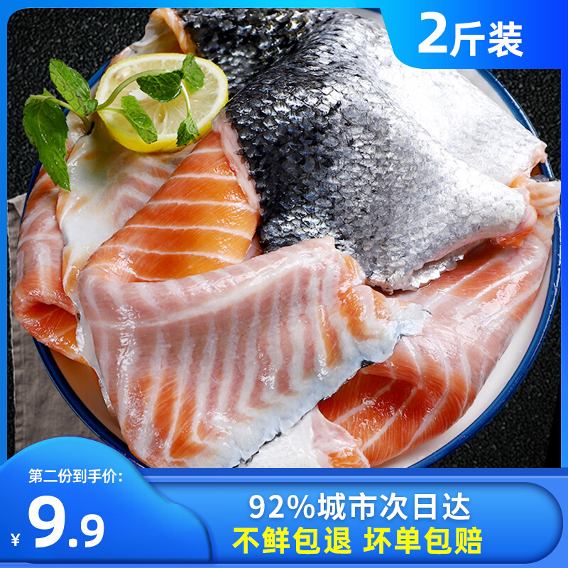 挪威鲜割三文鱼皮1Kg可煎炸