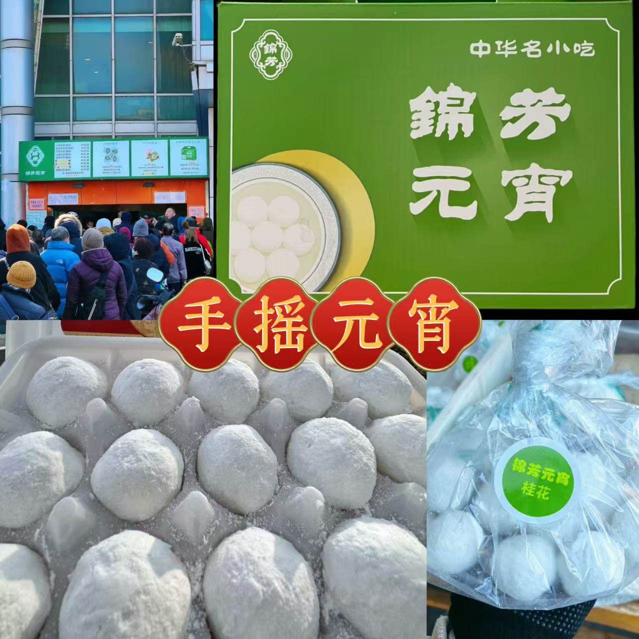 磁器口锦芳元宵散装礼盒锦芳元宵汤圆黑芝麻年货礼盒正月十五元宵,粮油调味/速食/干货/烘焙,汤圆/元宵,淘宝优惠券,粉丝福利购,淘宝优惠卷