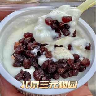 北京三元梅园网红鸳鸯御膳奶酪卷双皮奶奶糕当天现做代购顺丰冷发