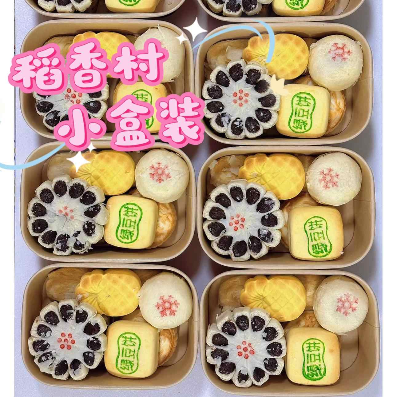 老北京正宗三禾稻香村糕点点心礼盒京八件特产小礼盒送礼代购