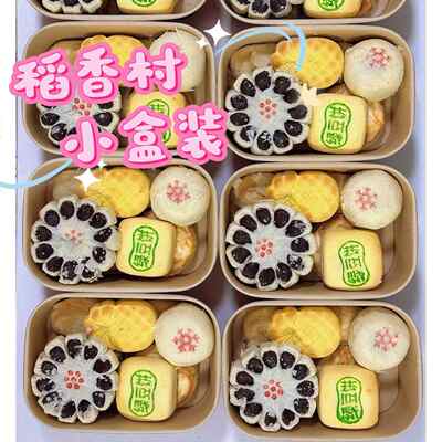 老北京正宗三禾稻香村糕点点心礼盒京八件特产小礼盒送礼代购