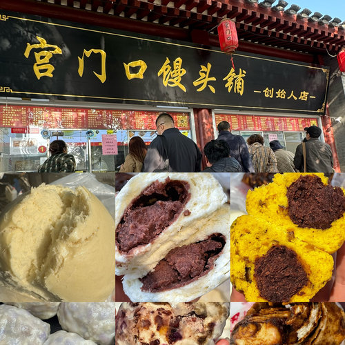 宫门口馒头代购发顺丰