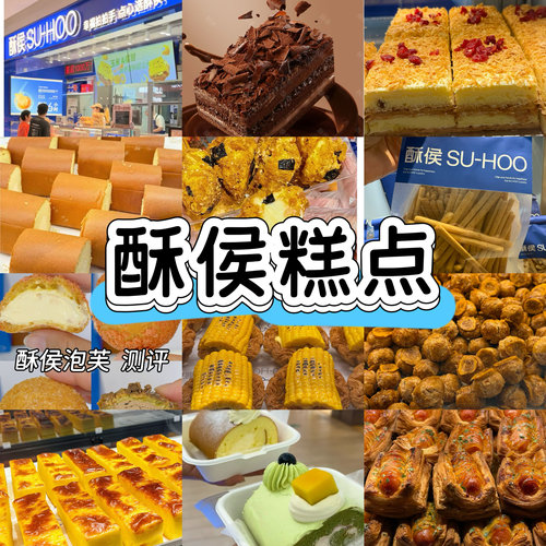 北京酥侯糕点代购黑森林拿破仑玛芬蛋糕桃酥红豆酥猴头酥顺丰冷运
