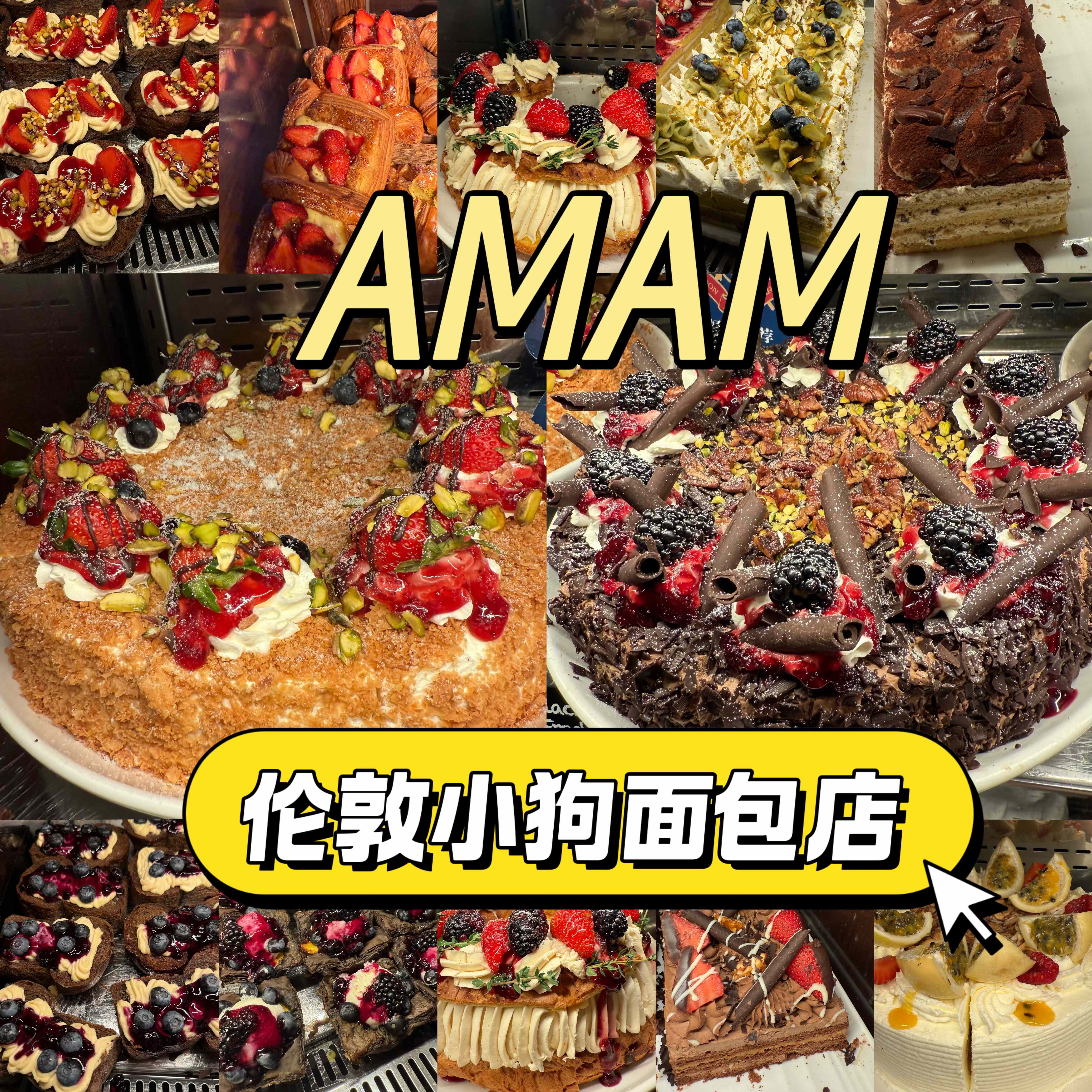 北京AMAM伦敦烘焙小镇开心果草莓榛子奶油乡村奶油芝麻蛋糕巴斯克