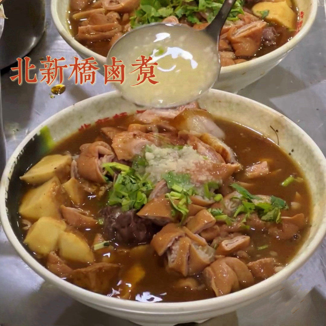 北京北新桥卤煮特色美食小吃大小肠卤煮火烧代跑腿当天买顺丰冷链