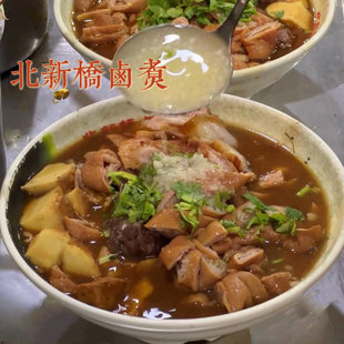 北京北新桥卤煮特色美食小吃大小肠卤煮火烧代跑腿当天买顺丰冷链