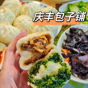 北京老字号庆丰包子铺面食美食小吃包子猪肉大葱代购当天顺丰冷发