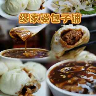 本地人推荐北京缪家婆包子铺猪肉大葱韭菜鸡蛋包子顺丰冷发