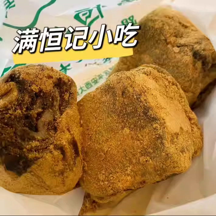 老北京牛街满恒记火锅店美食小吃驴打滚麻酱糖饼小吃代购顺丰冷发图片