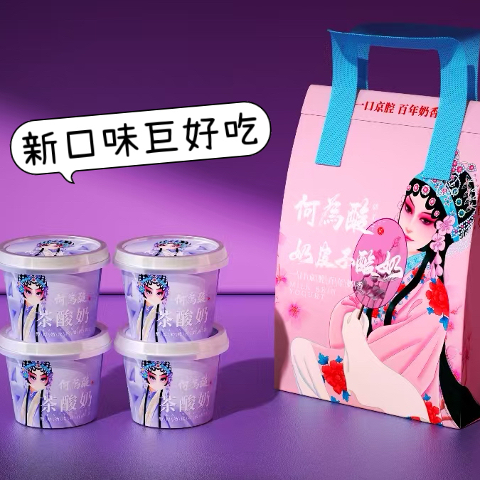 北京大鸭梨奶皮子酸奶糯米普洱口味酸奶特产零食代购顺丰空运包邮