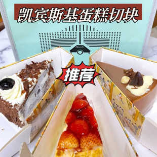 北京凯宾斯基美食廊Kempi Deli黑森林蛋糕面包生日现做代购冷发