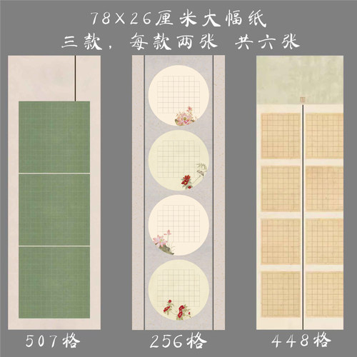 包邮硬笔大幅书法作品纸