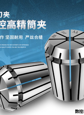 ER夹头UP级高精筒夹AAA级雕刻机主轴弹簧卡头 ER8/11/16/20/25/40