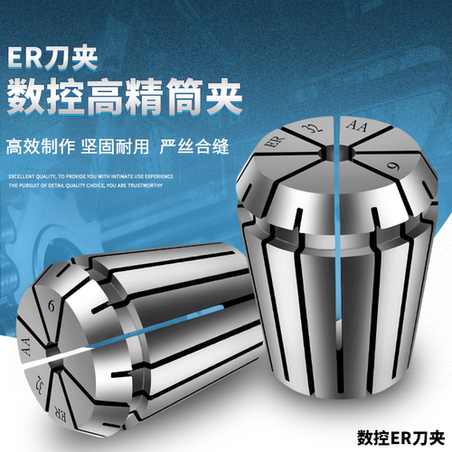ER夹头UP级高精筒夹主轴弹簧卡头