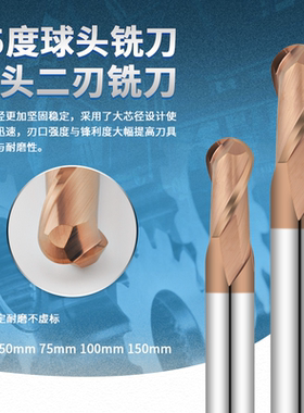 55度钨钢涂层2刃 球头铣刀 整体 硬质合金球刀R1R2R3R4R5R6R8R10R