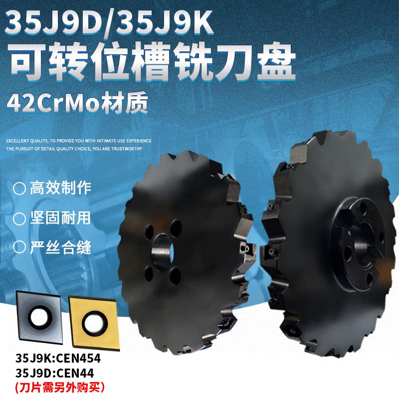 BSENSK槽刀盘立装刀盘35J9D35J9K图片