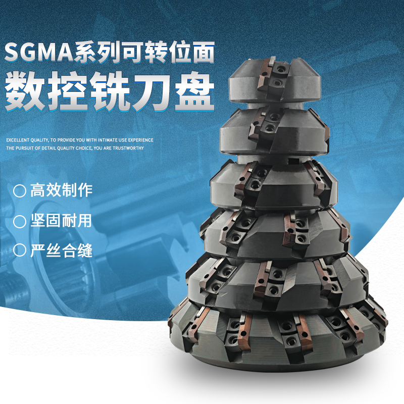 可转位倒角铣刀盘45度