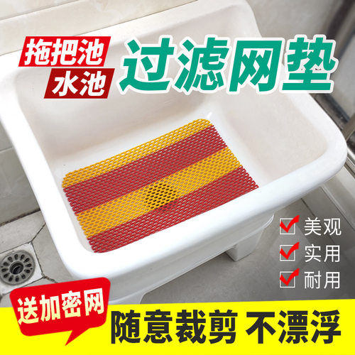 拖把池过滤网洗菜盆垃圾漏网墩布排水池下水道网垫挡头发防堵耐用 - 封面